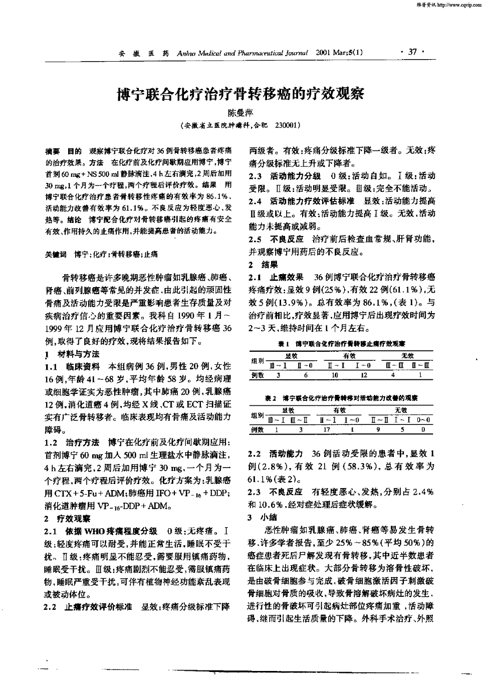 贝伐单抗赠药条件_爱必妥和贝伐单抗是医保药吗_贝伐珠单抗纳入医保