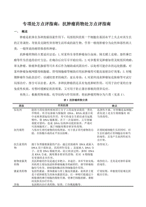 贝伐珠单抗不良反应_贝伐珠单抗可以报销吗_贝伐珠单抗tas-102