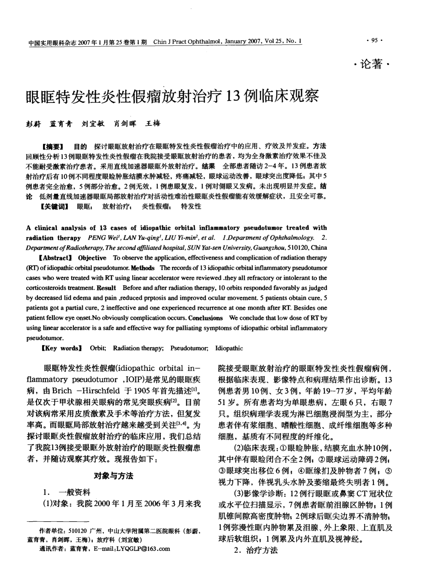 贝伐珠单抗可以报销吗_结肠癌晚期 贝伐珠单抗_贝伐珠单抗tas-102