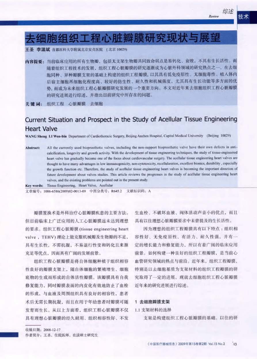 贝伐单抗和贝伐珠单抗_结肠癌晚期 贝伐珠单抗_电场疗法贝伐珠单抗