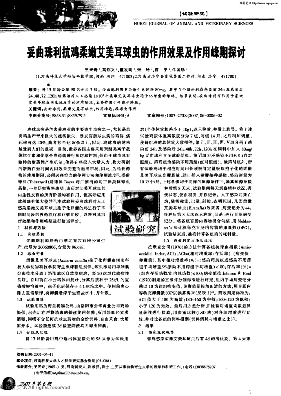 西妥昔单抗贝伐单抗_贝伐单抗多久有耐药性_用贝伐单抗咳嗽厉害