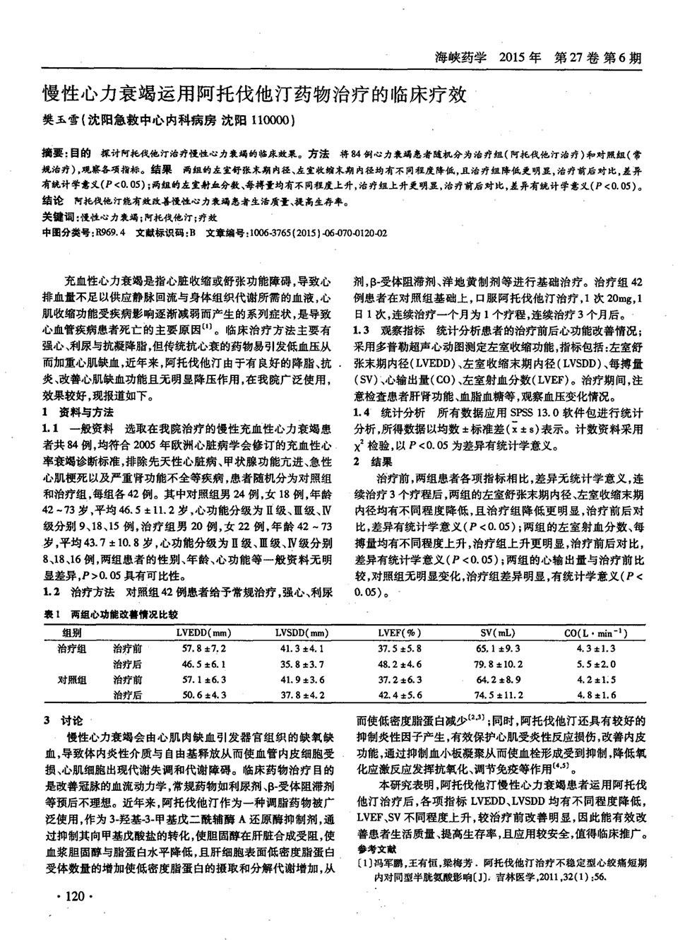 贝伐珠+卡铂化疗联合贝伐珠单抗治疗非鳞癌晚期肺癌