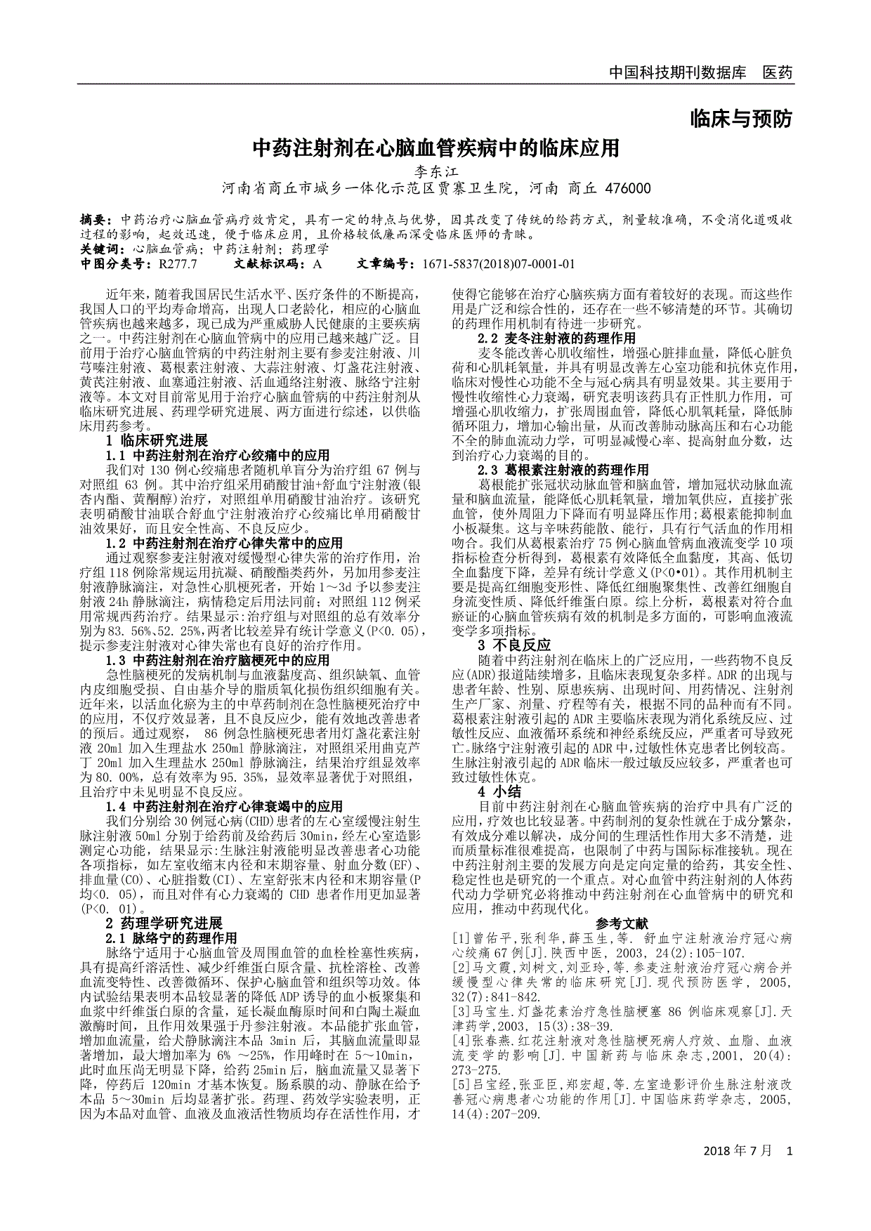 贝伐珠单抗是化疗药吗_贝伐单抗和贝伐珠单抗_贝伐珠单抗适合小细胞肺癌吗