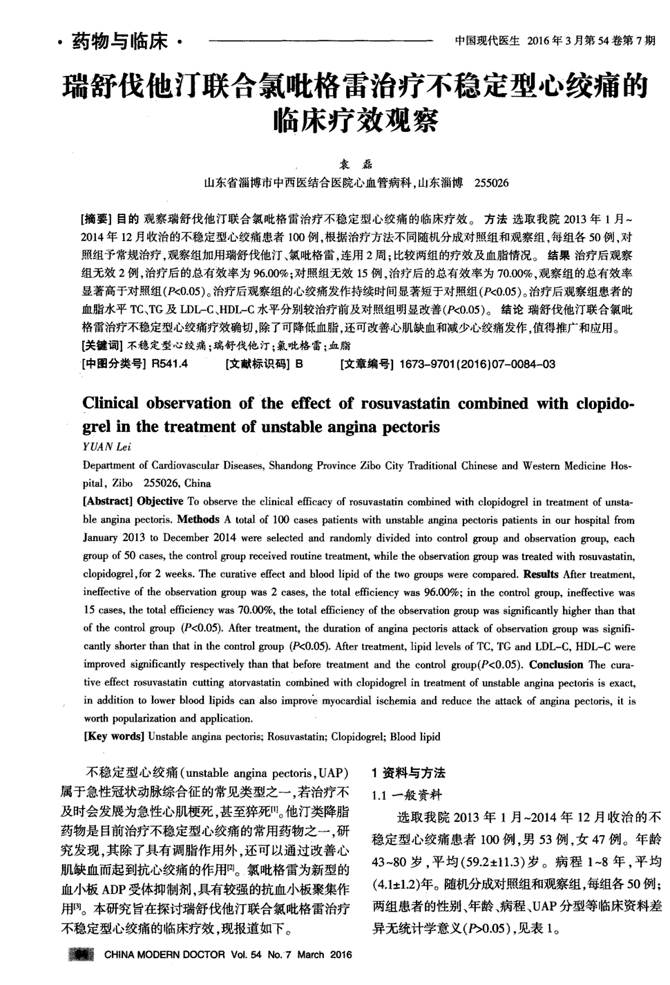 贝伐珠单抗生物类似药及化疗达到主要研究终点