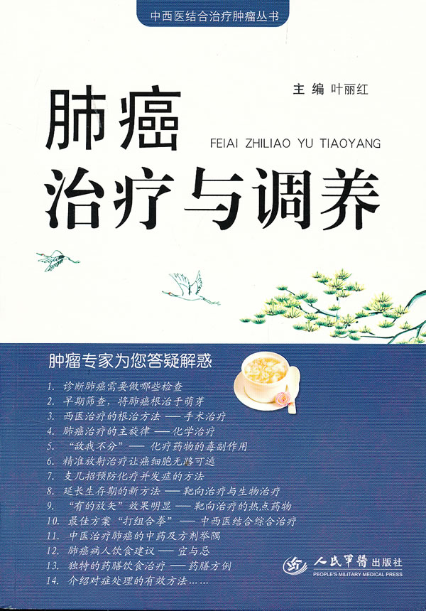 肺癌吃靶向药能不能吃海参_肺癌晚期吃靶向药_肺癌靶向药吉非替尼需要吃多久