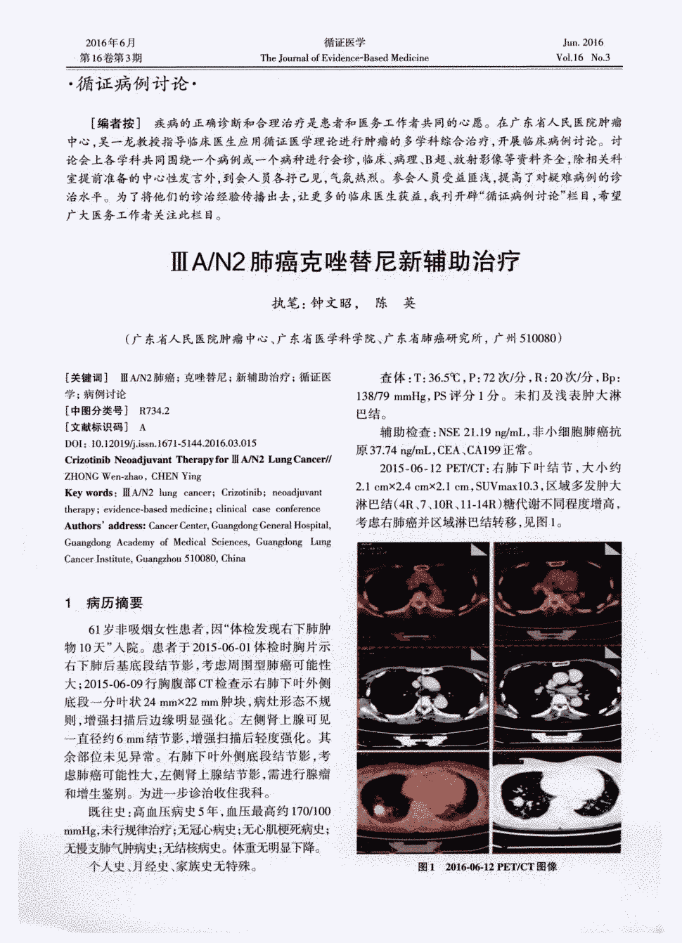 治疗肺癌的特效药吉非替尼_肺癌盐酸安罗替尼胶囊_苹果酸舒尼替尼有替代药吗