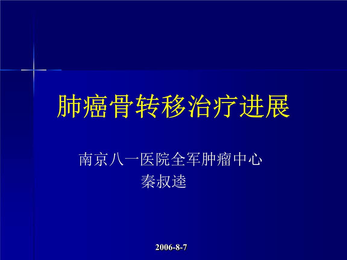 阿帕替尼 肺癌_肺癌需长期吃吉非替尼吗_脑梗塞需长期吃哪些药物预防复发