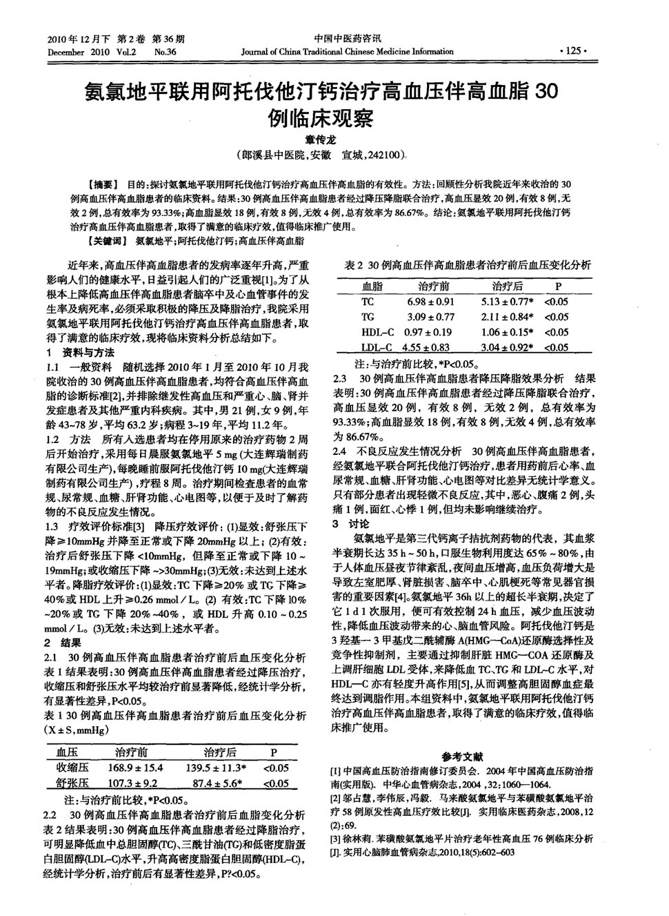 贝伐珠单抗说明书_贝伐珠单抗是化疗吗_贝伐单抗配制