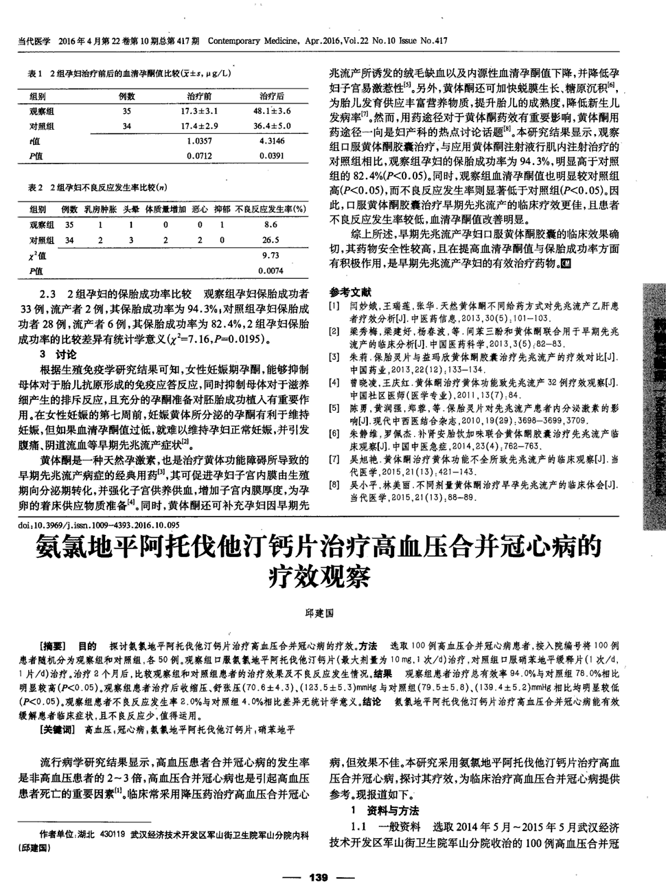 贝伐单抗配制_贝伐珠单抗说明书_贝伐珠单抗是化疗吗