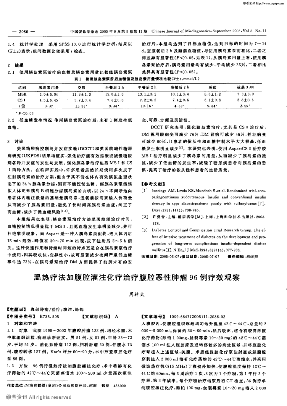 贝伐单抗治疗恶性胸腹水_贝伐单抗治疗哪种癌症_贝伐珠单抗是化疗吗