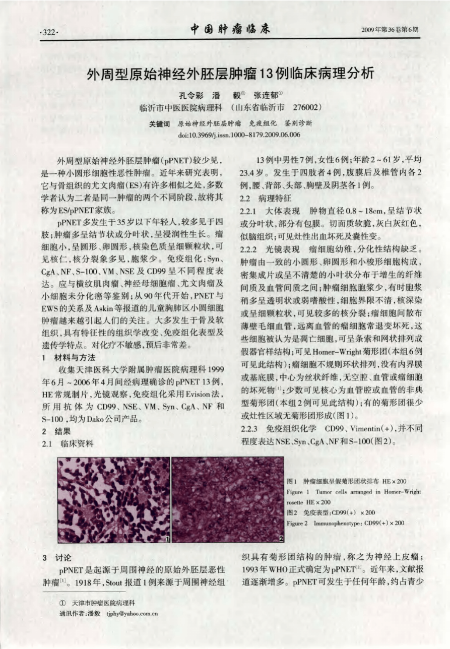 贝伐珠单抗4个月后赠药_贝伐单抗水肿症状没改善_贝伐珠单抗是化疗吗
