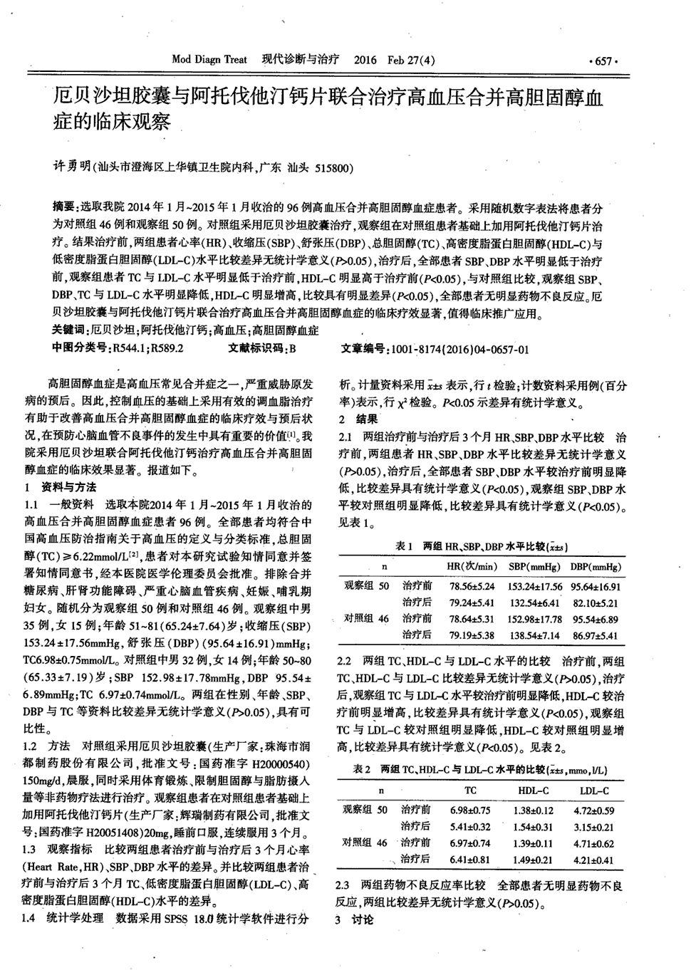 贝伐珠单抗相关可逆性后部脑病综合征单抗的临床特点及特点