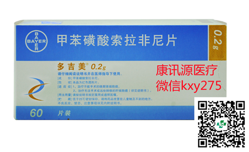 索拉非尼在中国多少钱一盒?尼价格还是较为尴尬