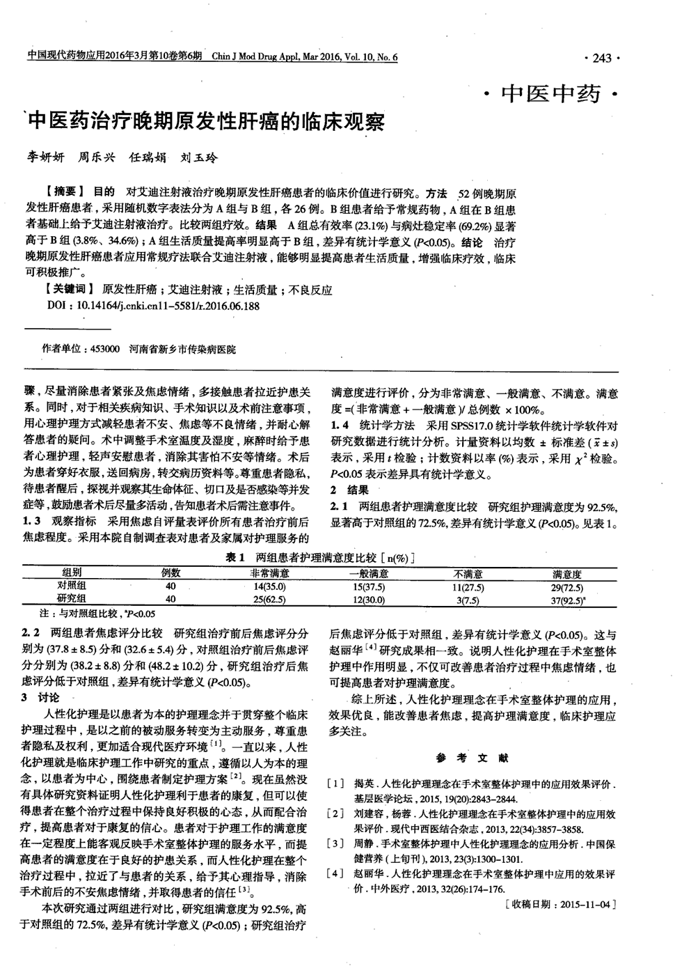 如果说仑伐替尼治疗肝癌的药物少之又少，靶向药多吉美