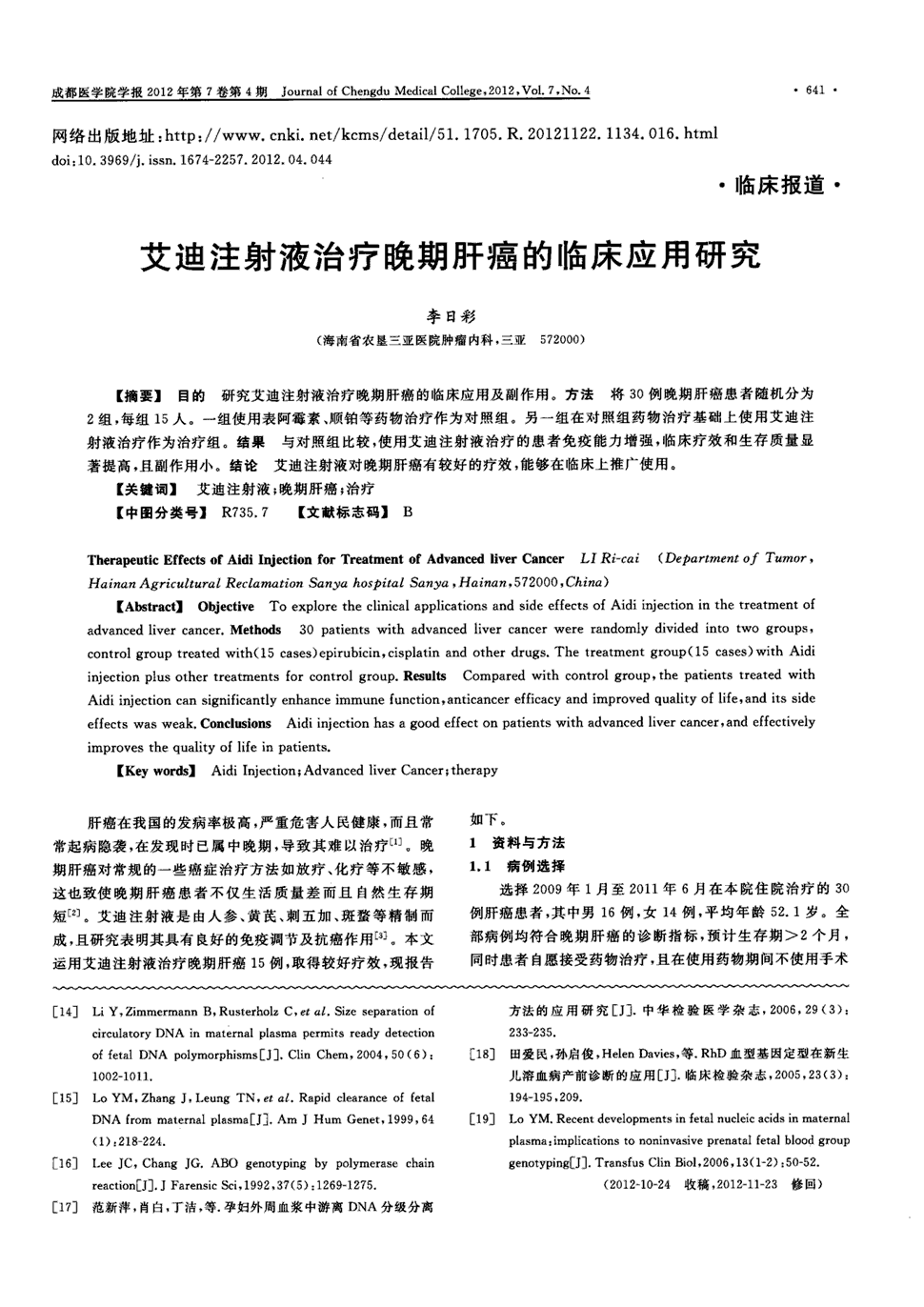 贝伐单抗印度版_pd1贝伐单抗顺序_西妥昔单抗贝伐单抗
