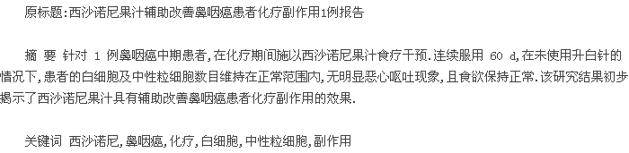 吉非替尼患者使用情况_家教之被害妄想症患者沢田纲吉_生命转吉肺癌患者援助