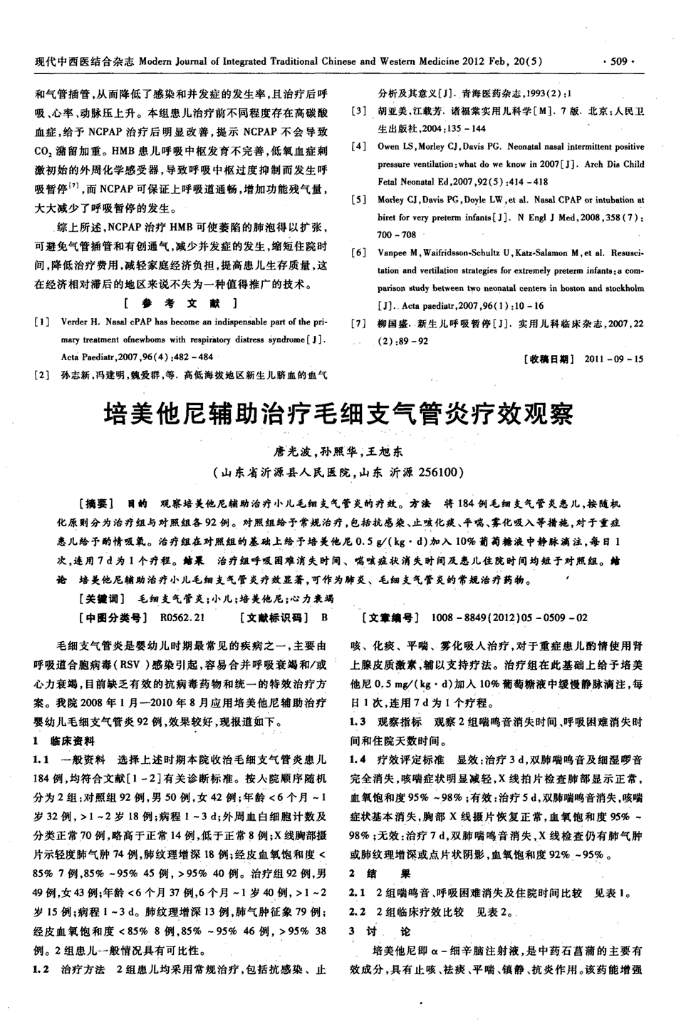 肺腺癌二线奥希替尼总生存期_去哪买印度版奥希替尼_奥希替尼9291哪里买