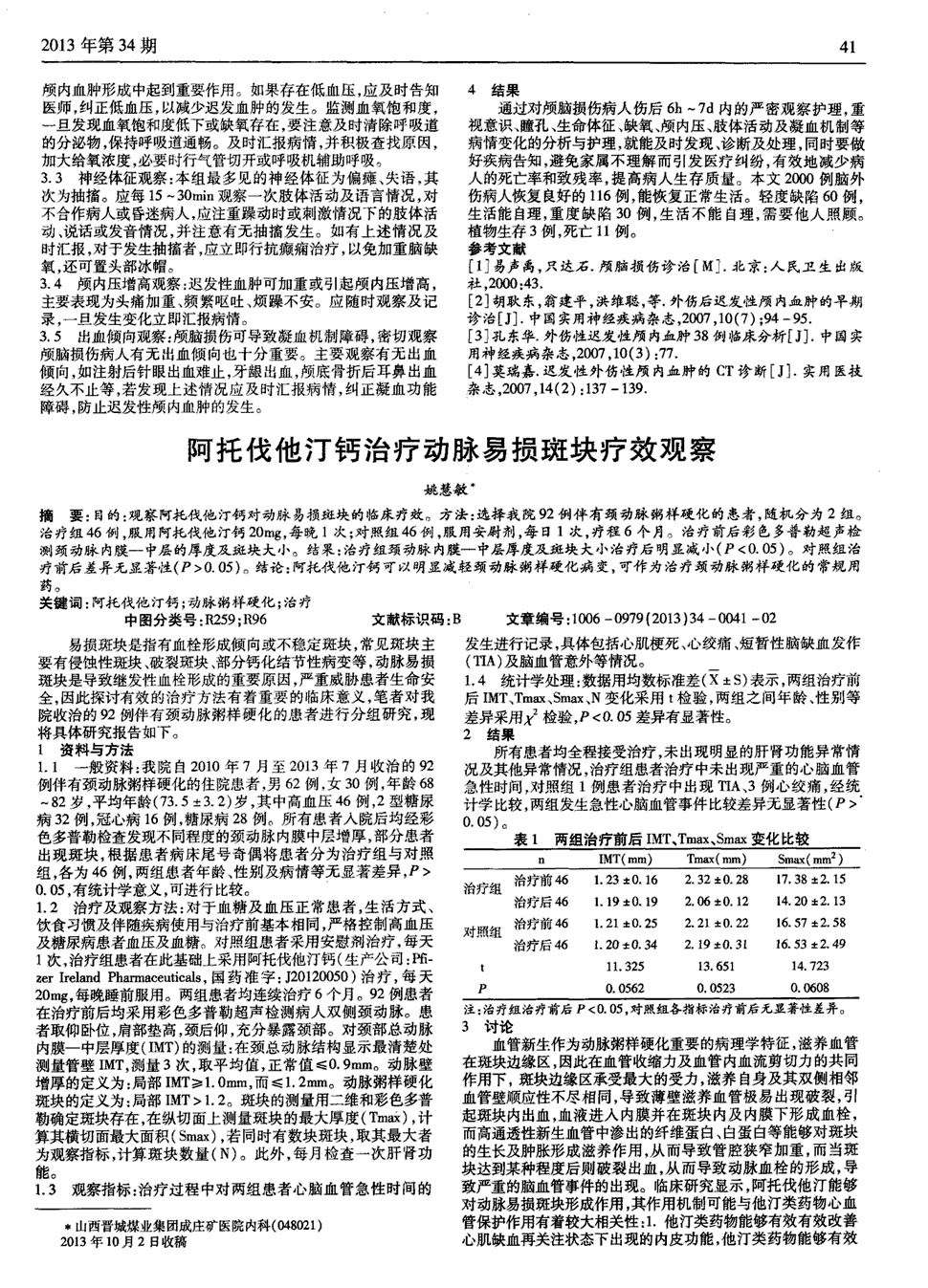 贝伐珠单抗是化疗药吗_贝伐单抗口腔炎_贝伐单抗耐药性