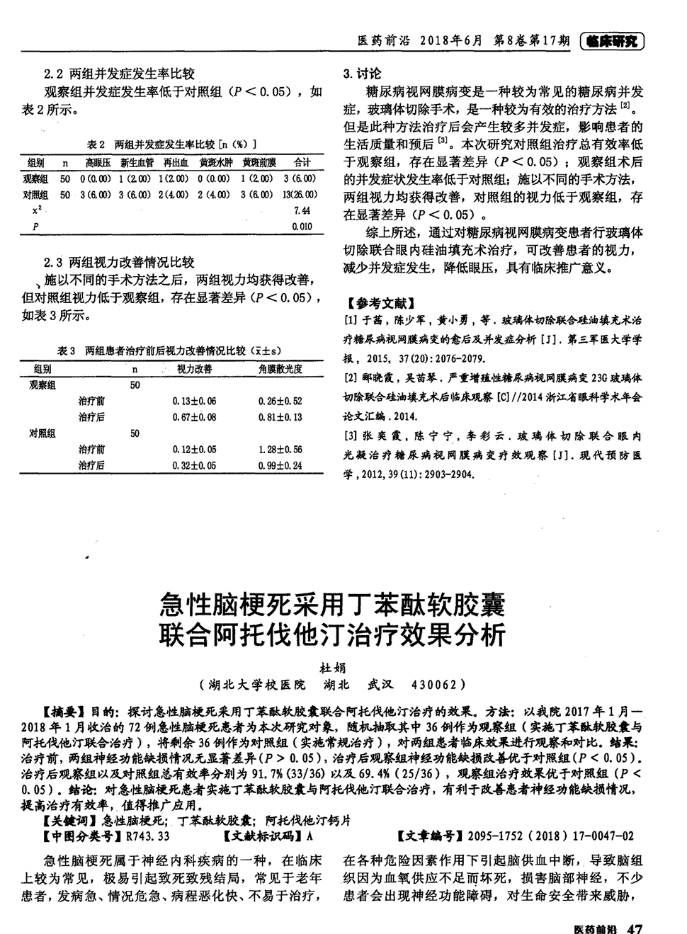 贝伐单抗口腔炎_贝伐珠单抗是化疗药吗_贝伐单抗耐药性