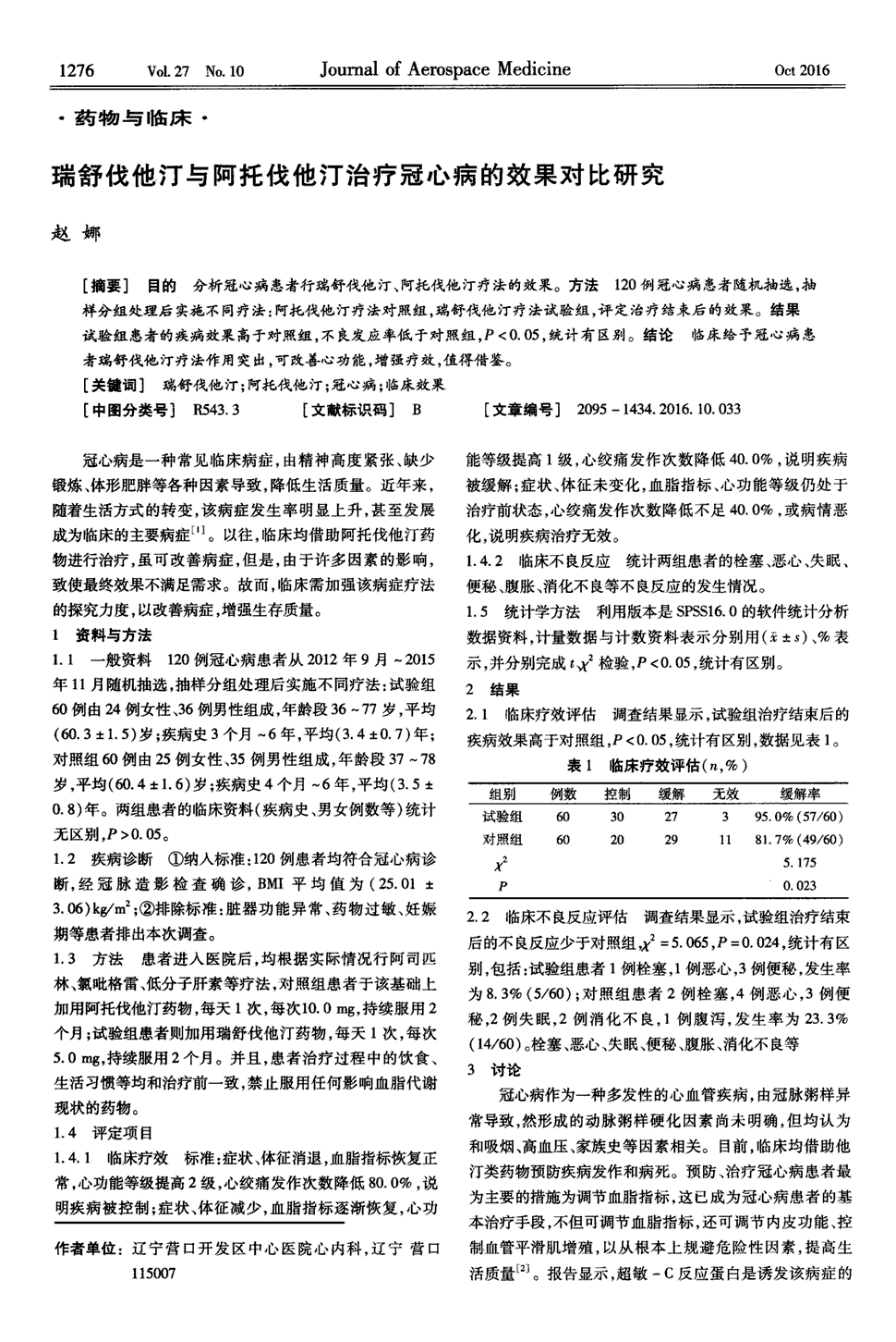 贝伐单抗口腔炎_贝伐珠单抗是化疗药吗_贝伐单抗耐药性