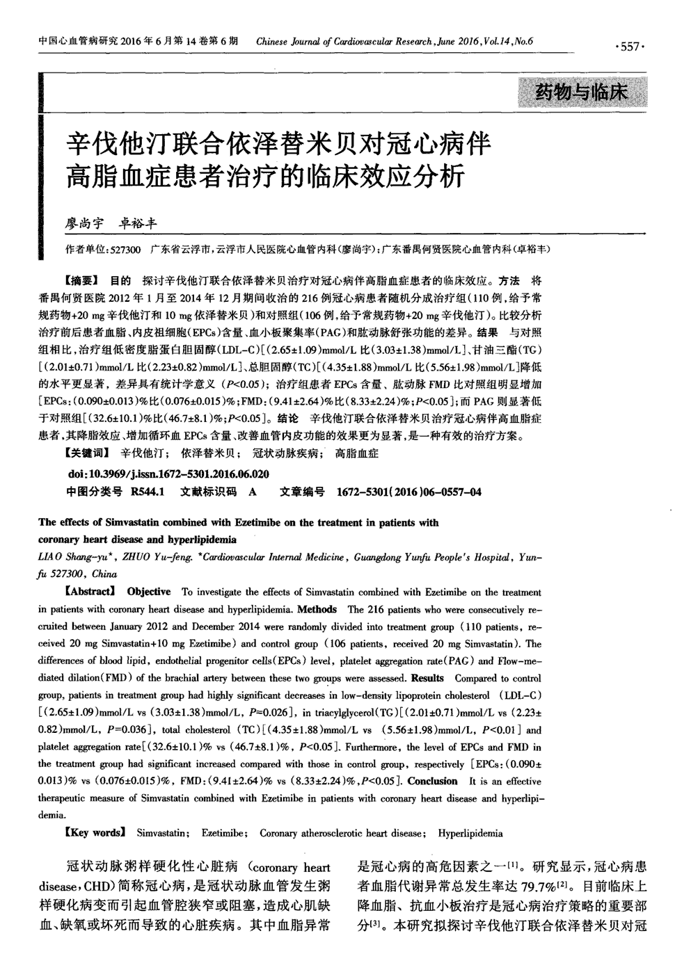 复宏汉霖单抗在中国结直肠癌患者中的3期临床研究