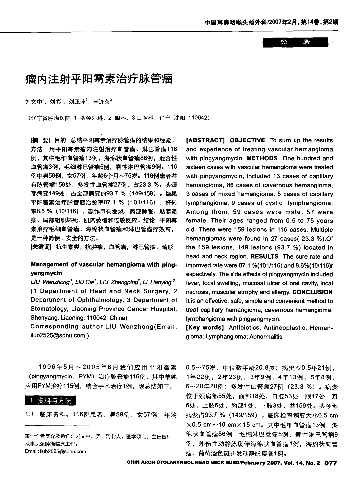 贝伐珠单抗是化疗药吗_贝伐珠单抗注射液_贝伐单抗注射还是口服