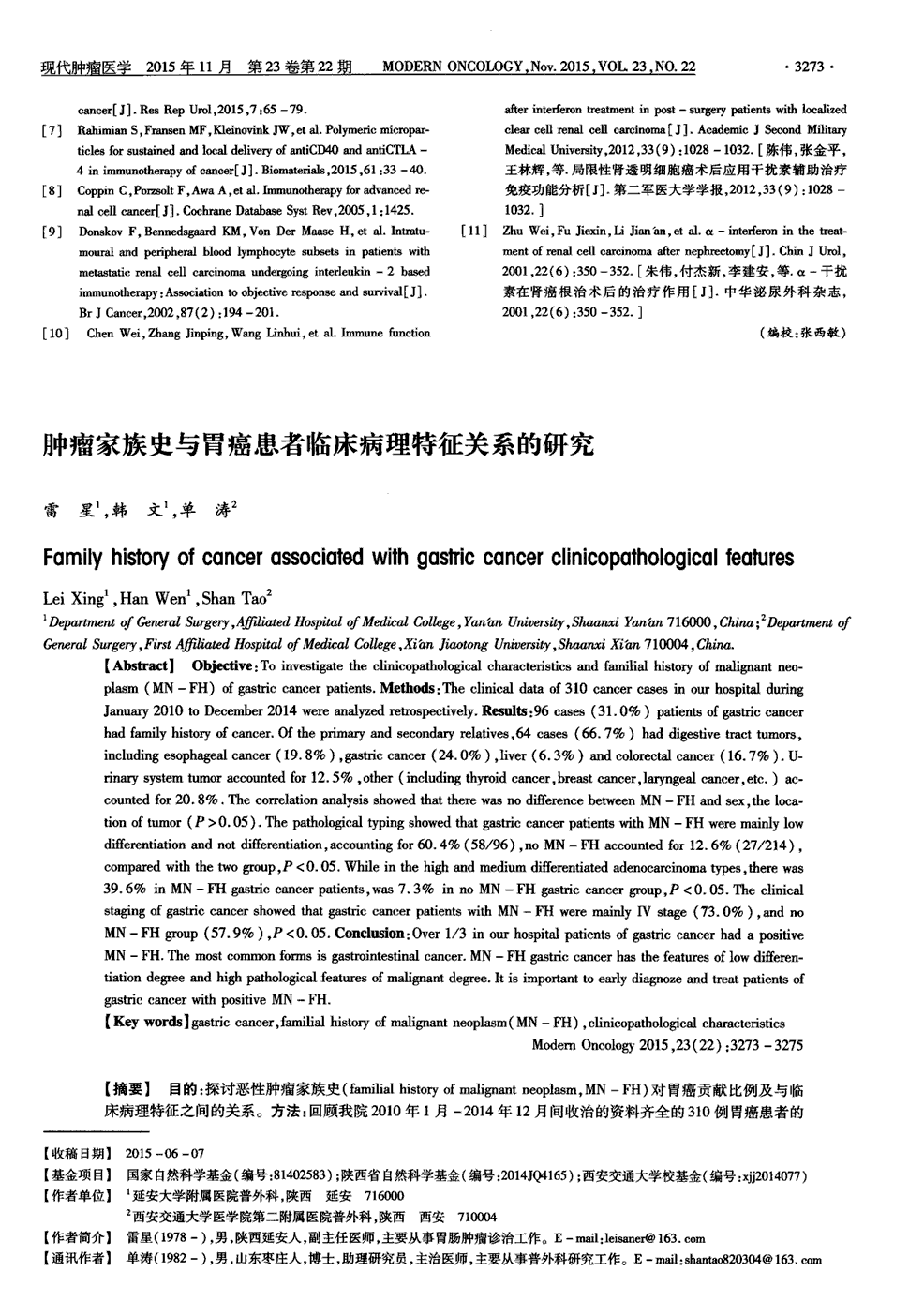 肺癌晚期可以吃鸽子吗_肺癌晚期吃吉非替尼没有反应_肺癌晚期吃什么菜