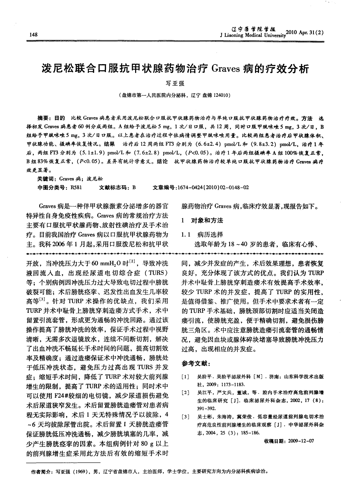 奥希替尼印度版多少钱_甲磺酸奥希替尼片_tki药物奥希替尼