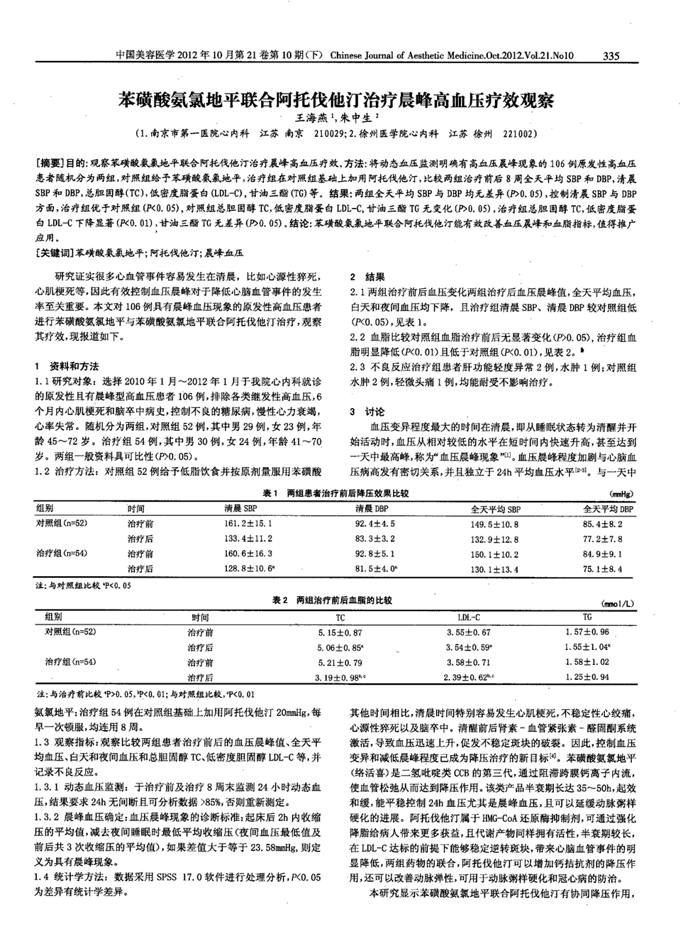 贝伐珠单抗报销后价格_贝伐珠单抗注射液_贝伐珠单抗6疗程后无效果