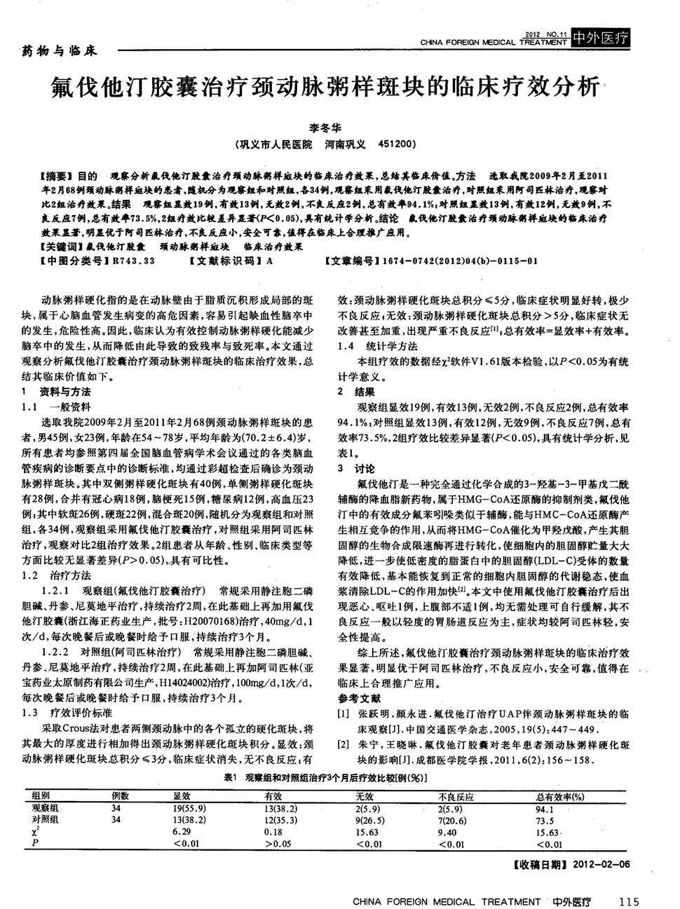 贝伐珠单抗报销后价格_贝伐珠单抗6疗程后无效果_贝伐珠单抗注射液