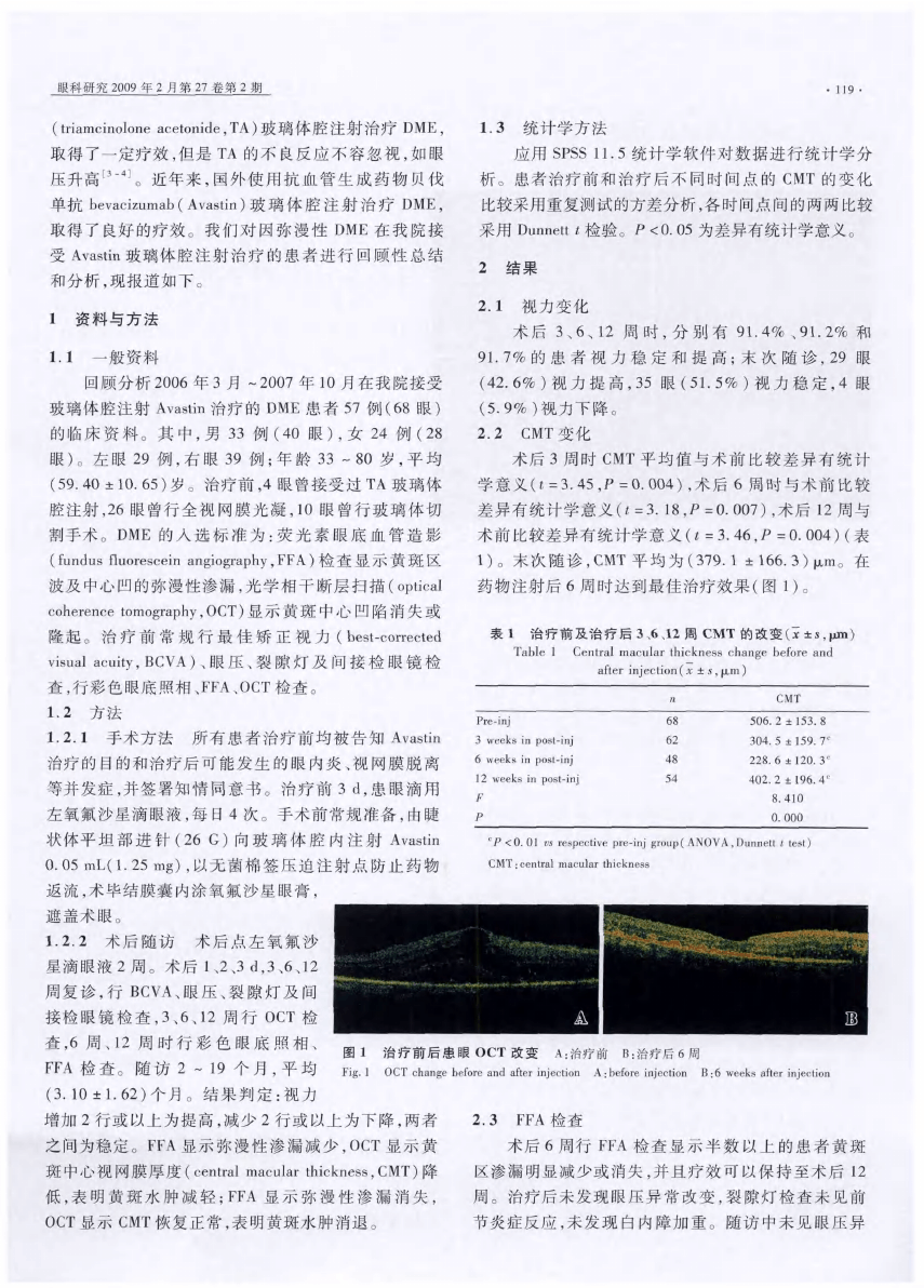 本文单抗联合化疗方案治疗转移性结直肠癌的临床研究