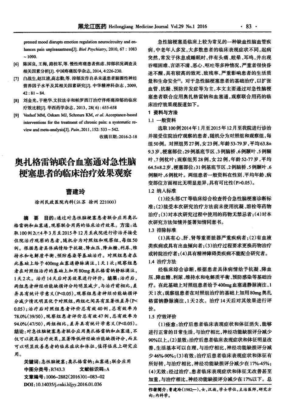 甲磺酸奥希替尼片_奥希替尼9291药品_胰腺癌能用奥希替尼