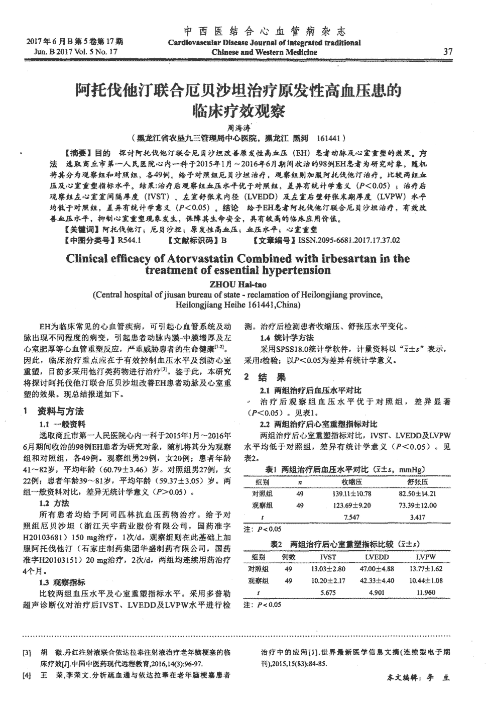 贝伐珠单抗联合化疗老年mCRC患者获益结直肠癌（CRC）