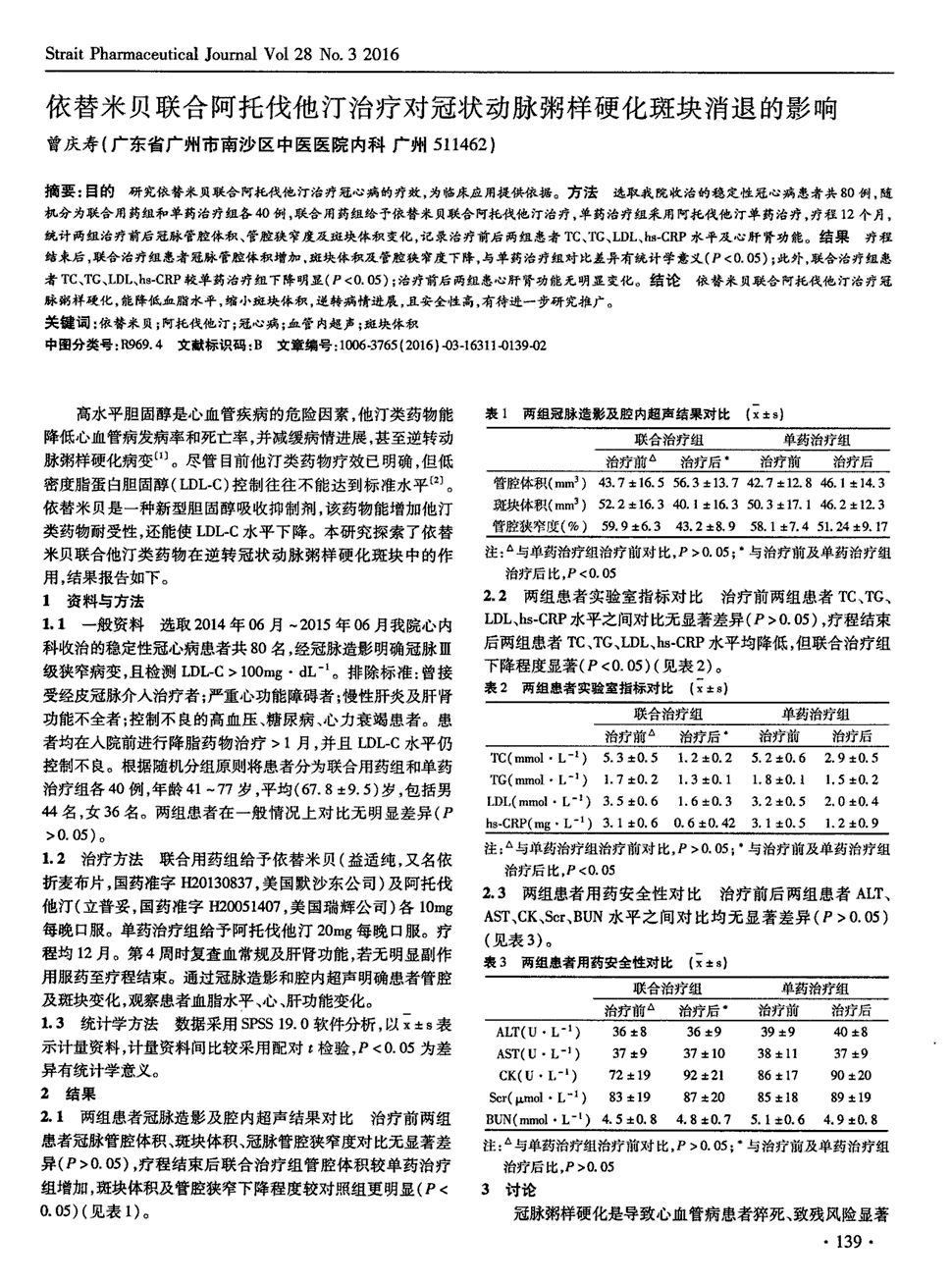 贝伐珠单抗使用后的5年生存率_贝伐珠单抗报销后价格_贝伐珠单抗是化疗药吗