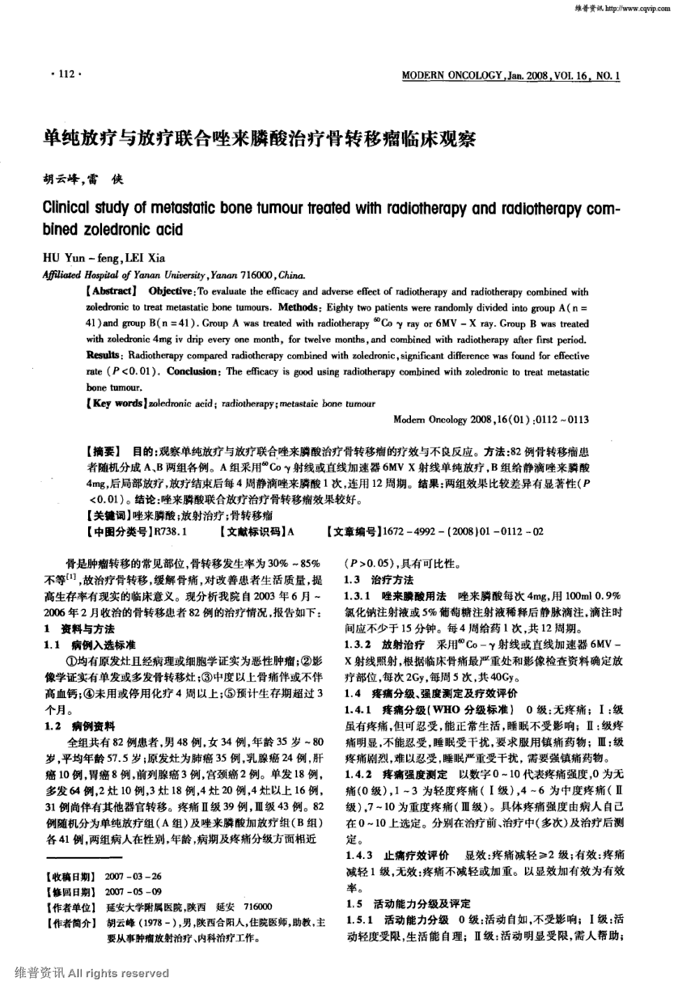 讲讲替尼一线用药的指南及临床数据