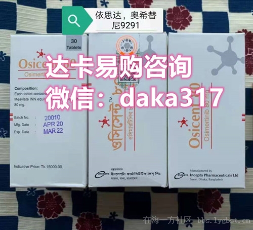 去哪买印度版奥希替尼_奥希替尼9291哪里买_印度奥希替尼一盒价格