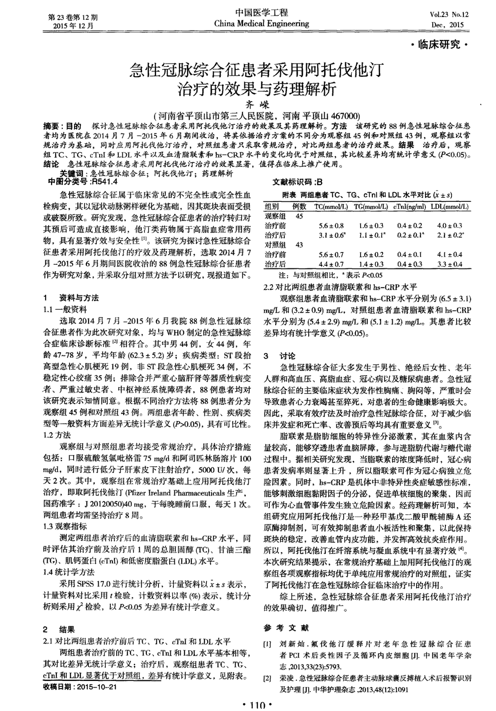 西妥昔单抗贝伐单抗_贝伐单抗和egfr_贝伐珠单抗不良反应