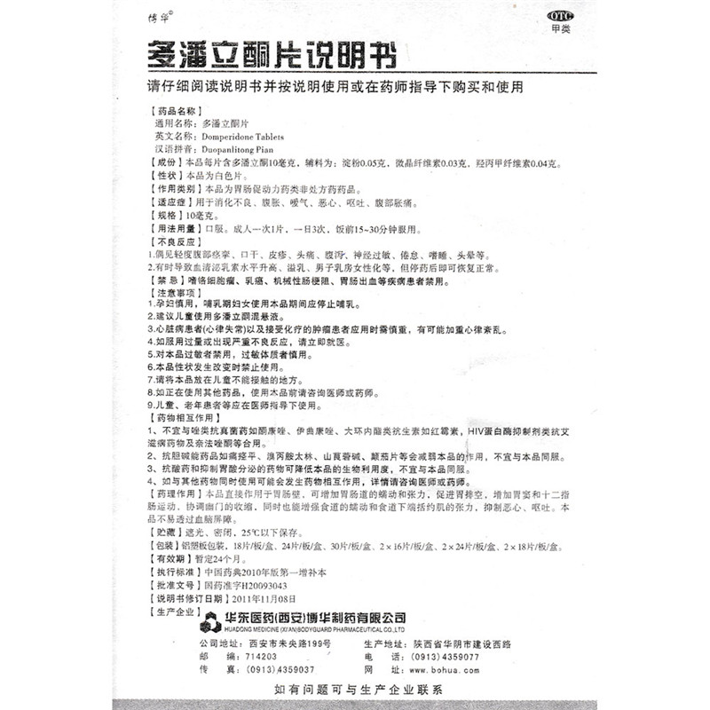 持续低烧怎么办_宝宝持续低烧_吉非替尼服用期间持续低烧