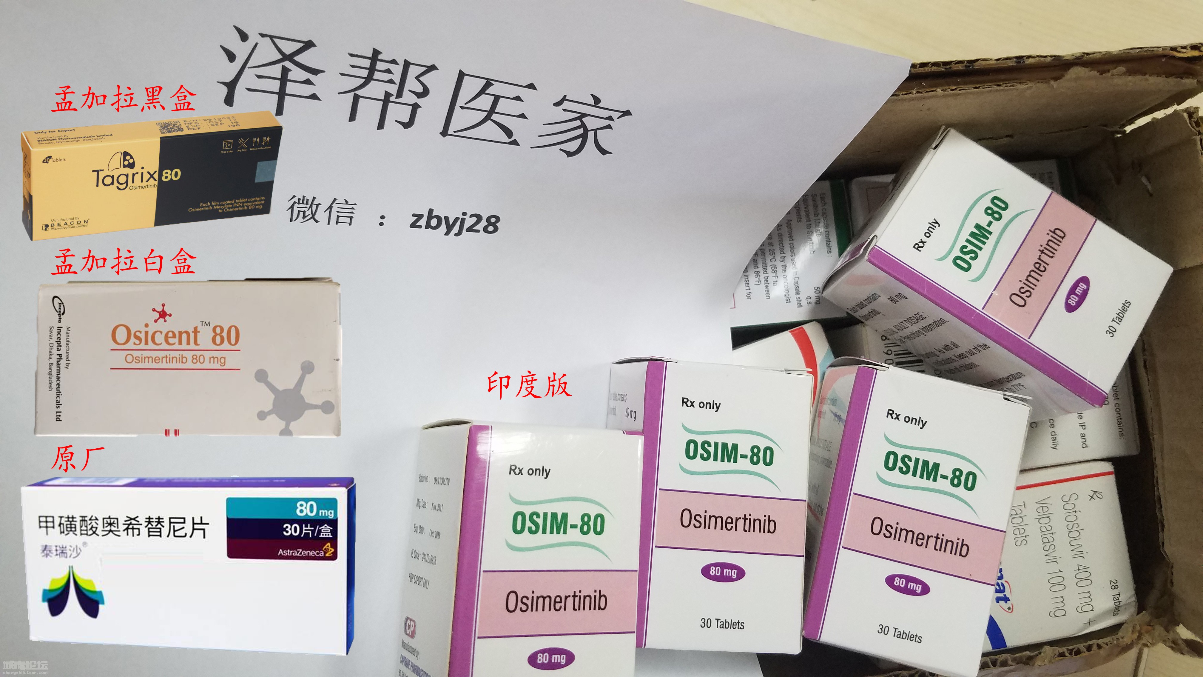 中国版奥希替尼_奥希替尼对脑膜转移有作用吗_奥希替尼印度版怎么买