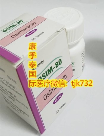 奥希替尼耐药后第四代靶向药_奥希替尼纳入医保后什么价格_阿斯利康 奥希替尼