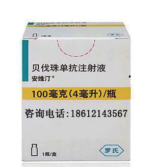 h贝伐珠单抗注射液_贝伐珠单抗多少钱一只_贝伐珠单抗治疗肺腺癌