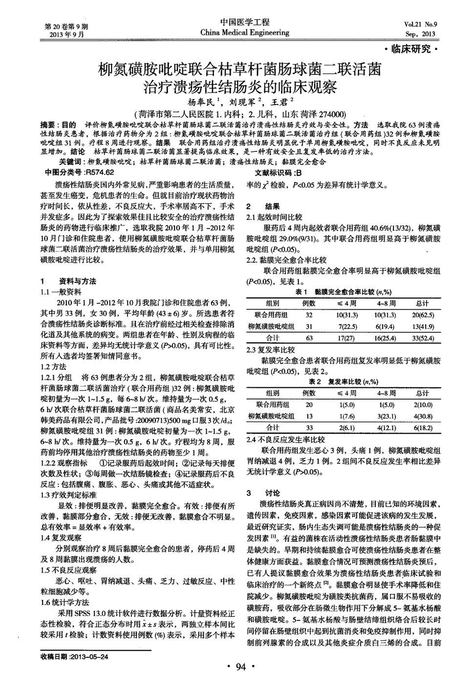 贝伐珠单抗靶向是啥_贝伐单抗印度版_贝伐单抗肠癌突变型