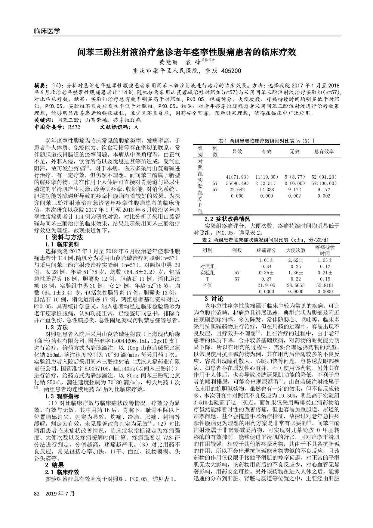 贝伐珠单抗可以报销吗_咳血贝伐珠单抗_贝伐珠单抗是靶向药吗