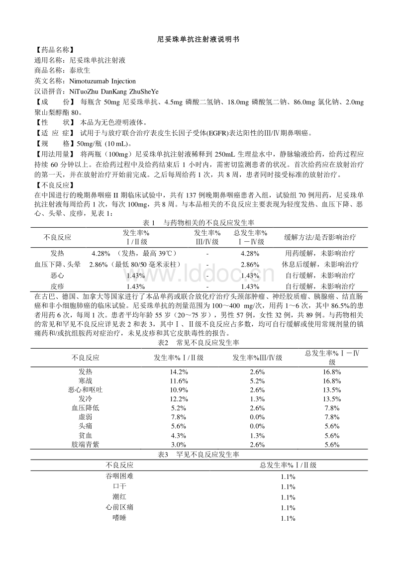 2021年《中国抗癌协会乳腺癌诊疗指南与规范(2021年版)》发布