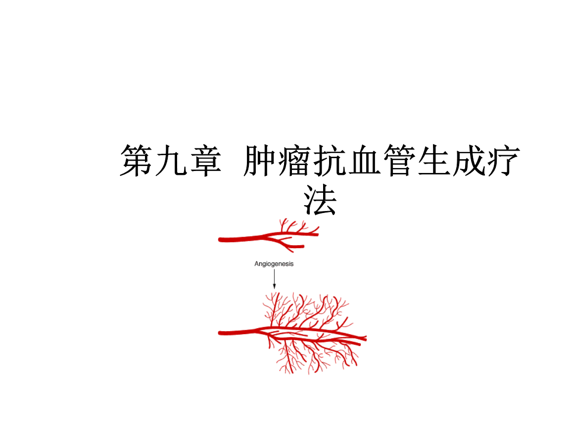 贝伐珠单抗可以代替化疗吗_贝伐珠单抗靶向是啥_贝伐珠单抗与化疗顺序