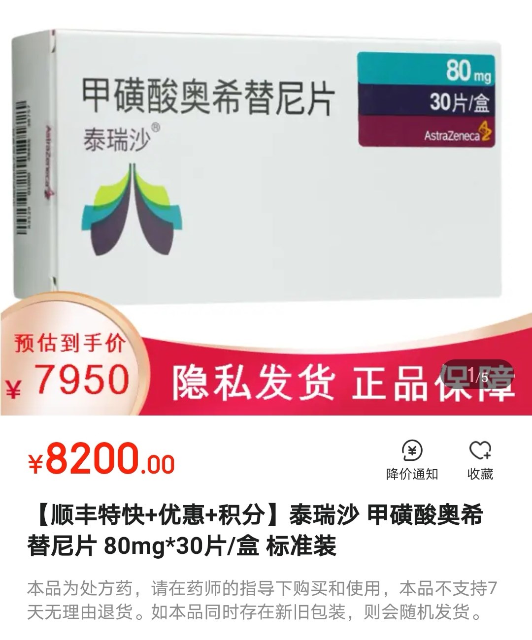 azd 9291 奥希替尼_奥希替尼买三赠一_奥斯替尼和奥希替尼