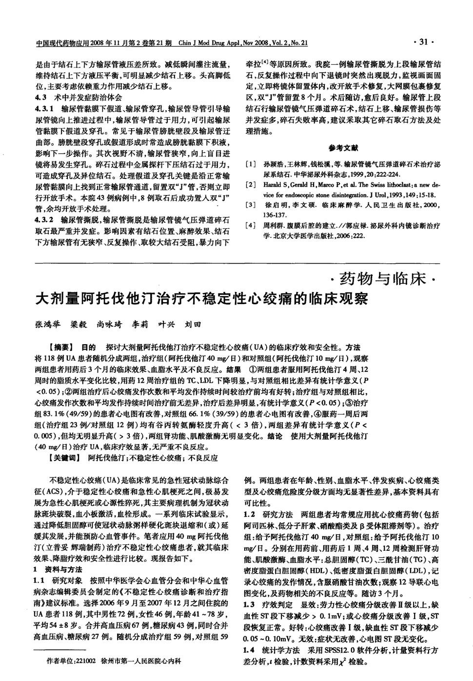 贝伐珠单抗是靶向药吗_贝伐珠单抗是药吗_结肠癌晚期 贝伐珠单抗