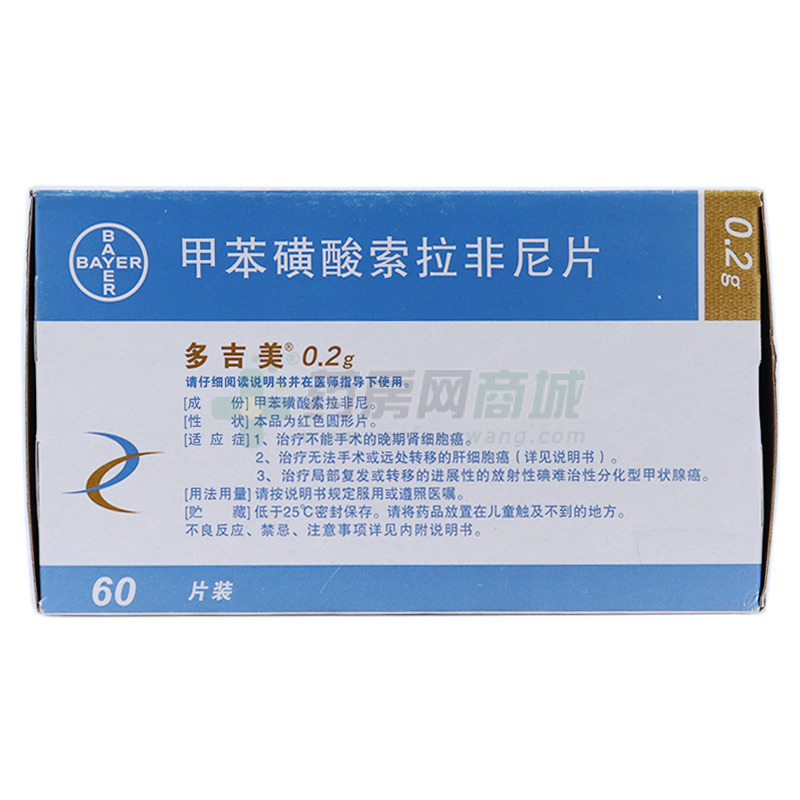 索拉非尼 舒尼替尼_索拉非尼美国_云南索拉非尼2020医保规定