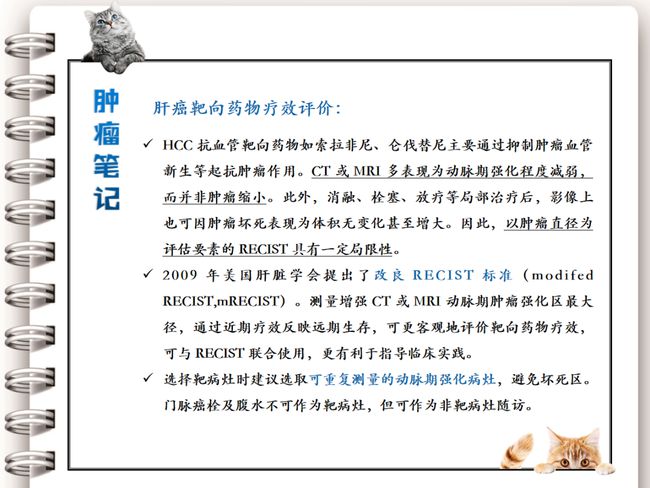肝癌的索拉非尼_肝癌早期切除后服用索拉非尼_肝癌晚期吃索拉非尼