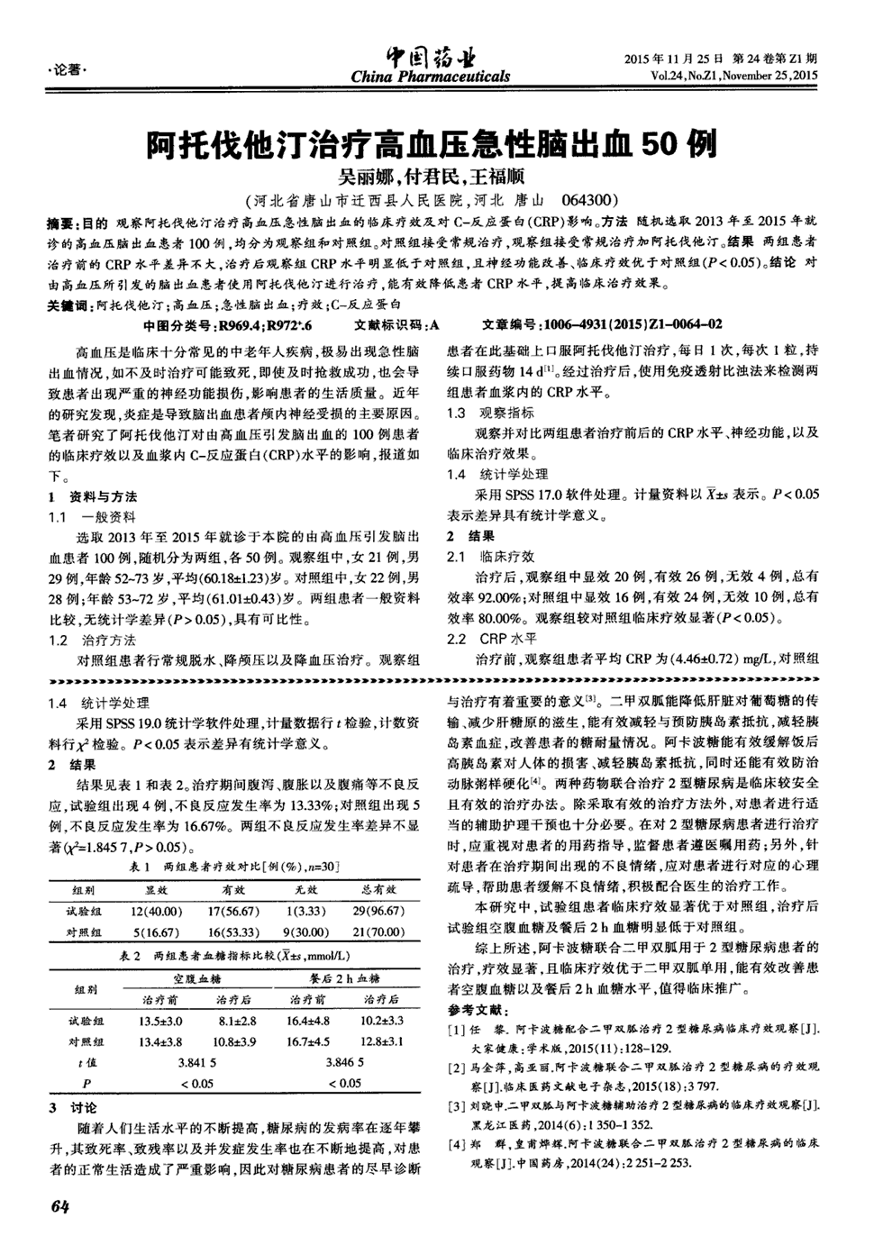 贝伐珠单抗是化疗药吗_贝伐珠单抗是化疗吗_贝伐珠单抗一线用药
